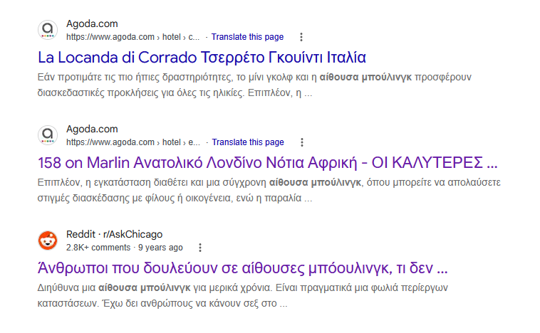 Αίθουσα μπούλινγκ.png