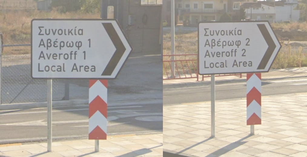 Αβέρωφ.png