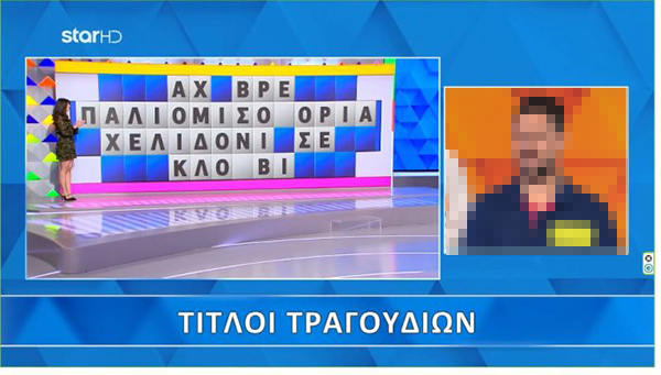 Αχ βρε παλιομισοζόρια.jpg