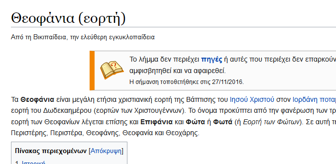 Θεοφάνια.png