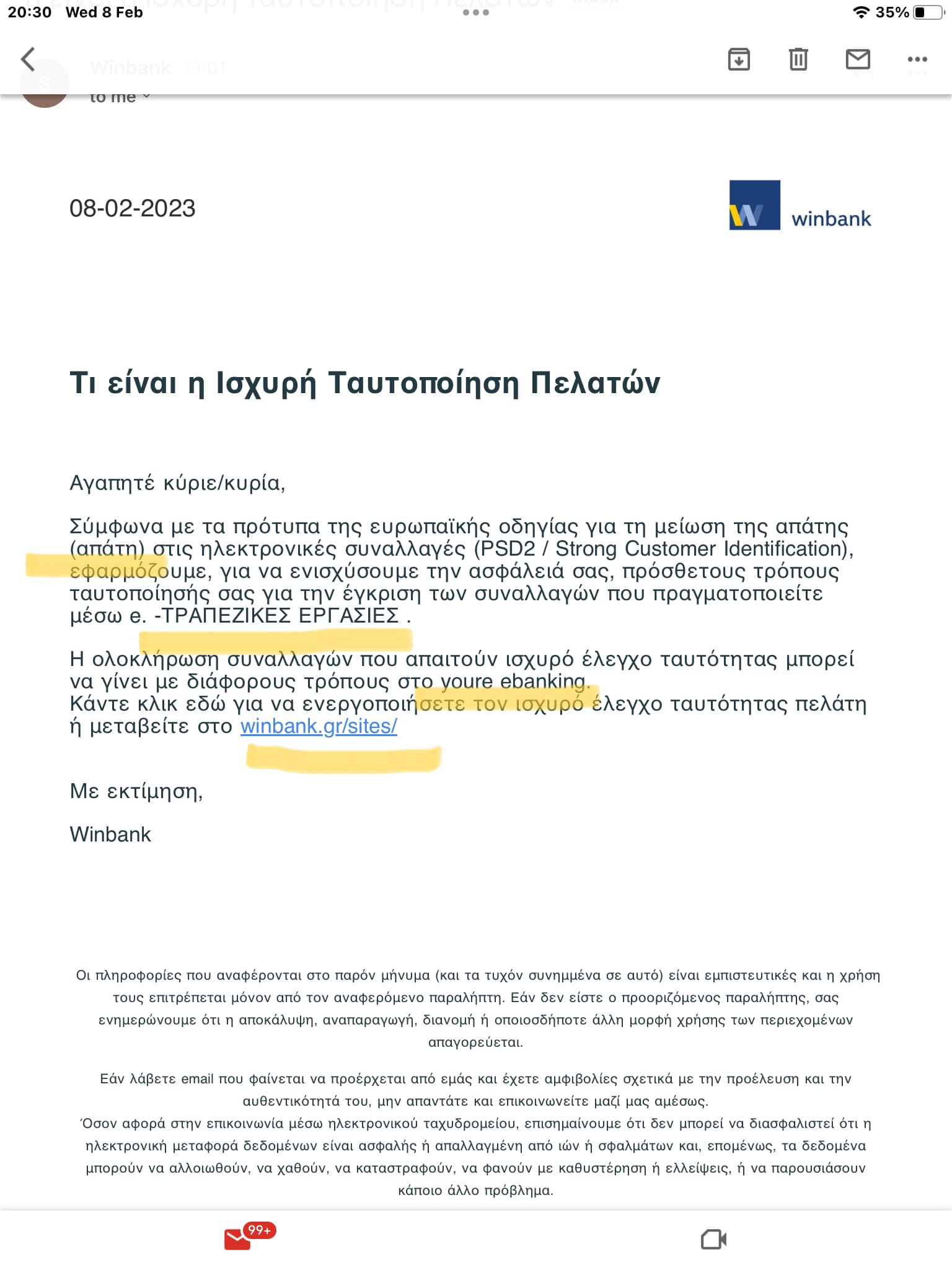 Ισχυρή ταυτοποίηση.jpg