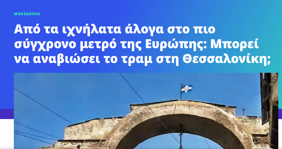 Ιχνήλατος.png