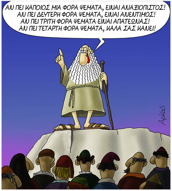 Καλά σας κάνει.png