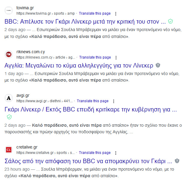 Καλό παράδεισο - Good heavens.jpg