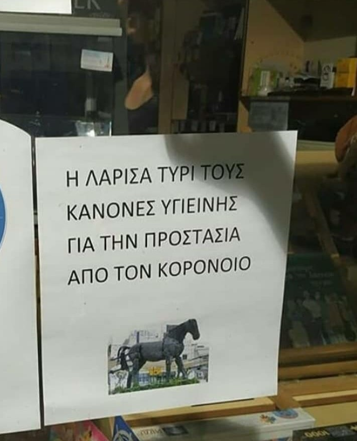 Λάρισα - τυρί - τηρεί.png