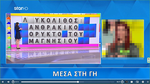 Λεϊκόλιθος.jpg
