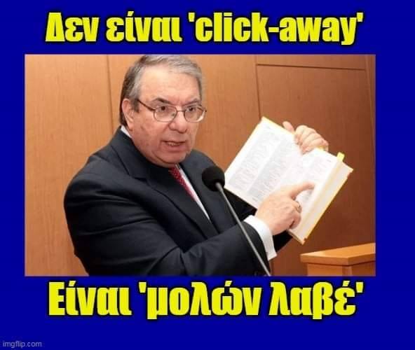 ΜΟΛΩΝ ΛΑΒΕ.jpg