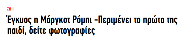 Μάργκοτ.png