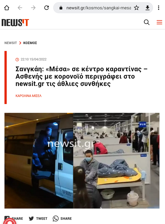 Μέσα - εισαγωγικομανία.png