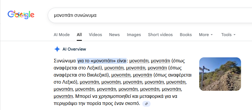 Μονοπάτι.png