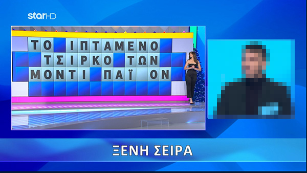 Μόντι Παϊβόν.jpg