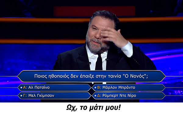 Νονός.jpg