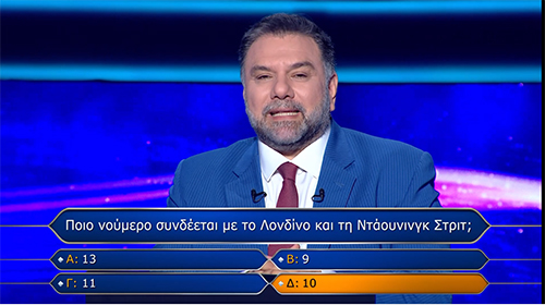 Ντάουνινγ.jpg