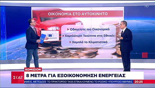 Οδηγείστε.jpg