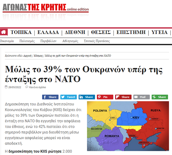 Ουκρανοί ένταξη ΝΑΤΟ.jpg