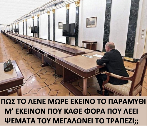 Πουτινόκιο.png