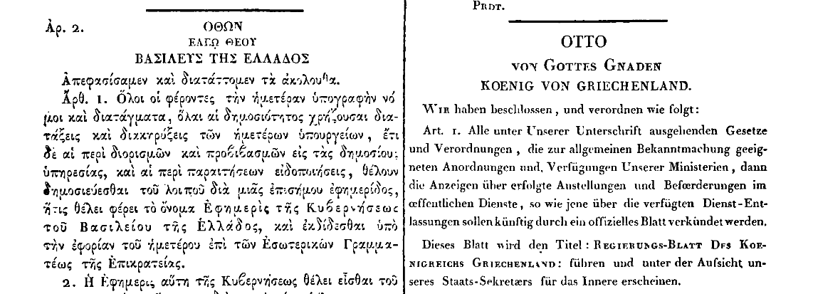 Πρώτο ΦΕΚ.png