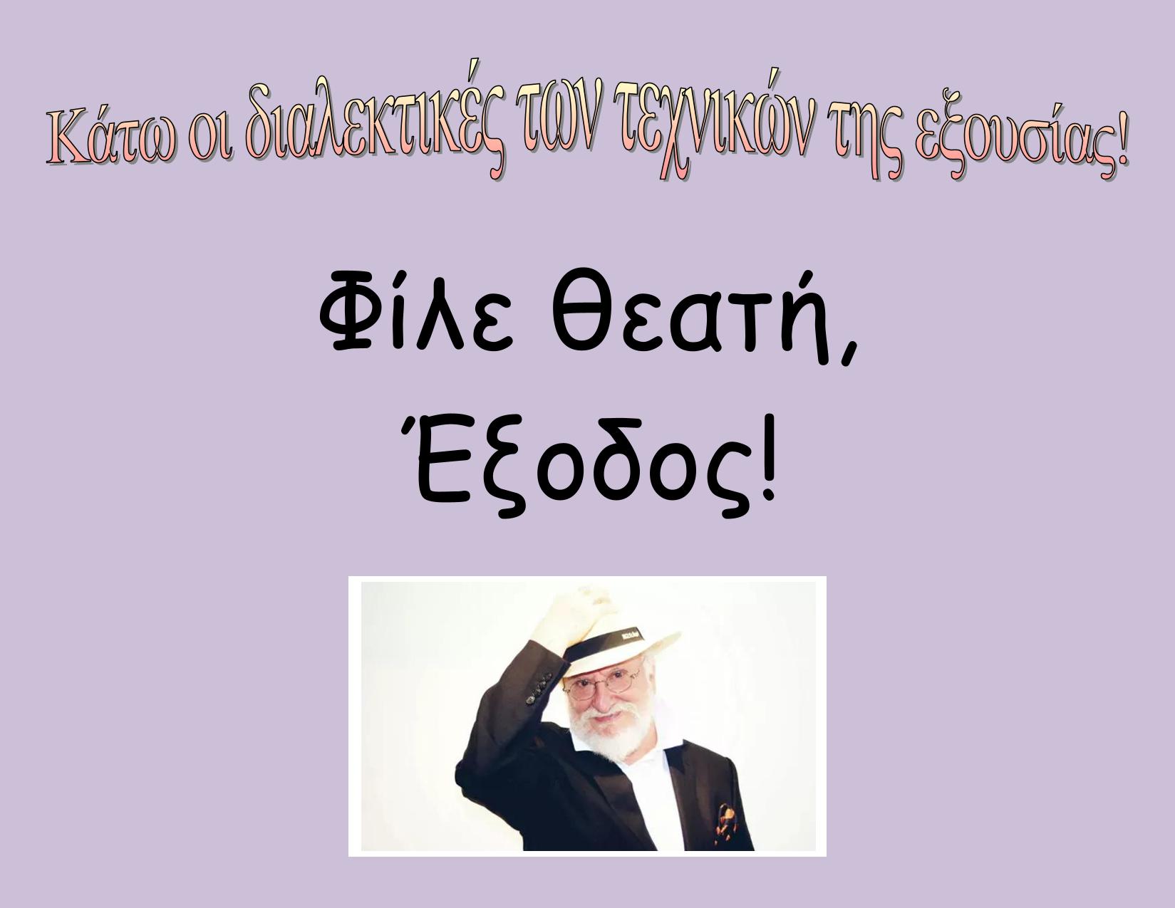 Σαββόπουλος-1.jpg