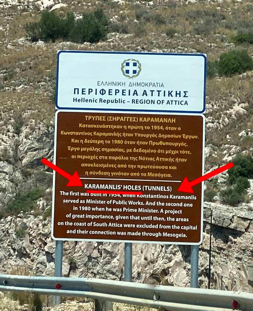 Τρύπες Καραμανλή.jpg