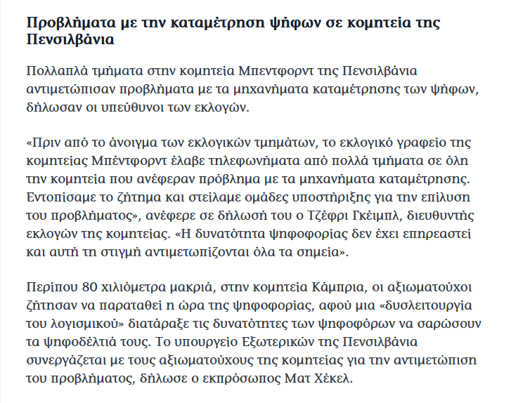 Υπουργείο Εξωτερικών.png
