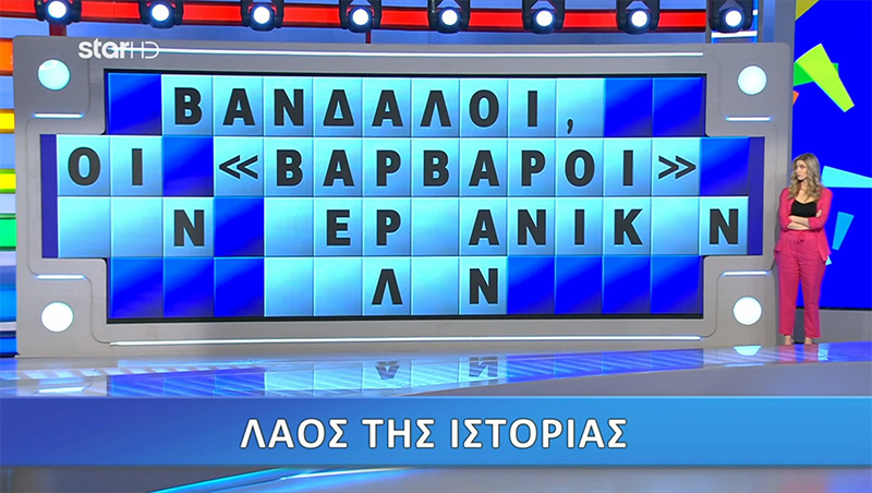 ΦΥΛΩΝ.jpg