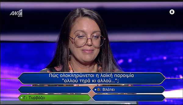 αλλου τυρβαζει.jpg