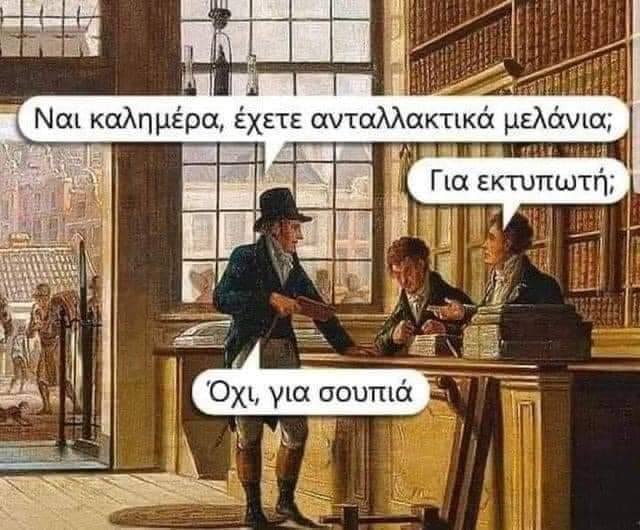 ανταλλακτικά μελάνια.jpg