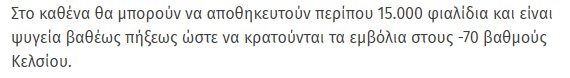 βαθέως.jpg