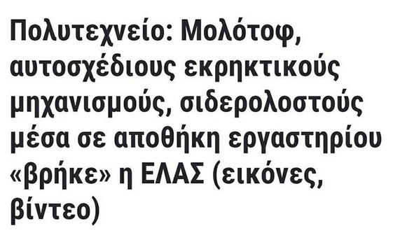 βρήκε.PNG