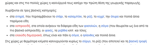 δημητριακά - Βικιπαίδεια.jpg