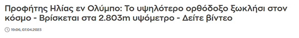 εν Ολύμπο.jpg