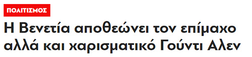 επίμαχος.jpg