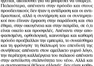 επενδυτής ή επενδύτης.jpg