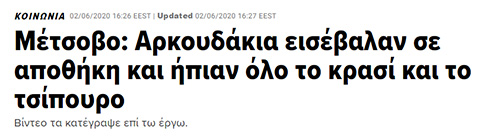 επιτωεργω.jpg