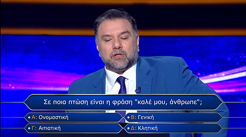 καλέ μου άνθρωπε.jpg