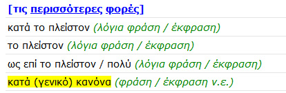 κατάκανόνα2.jpg
