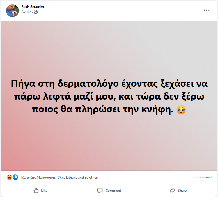 κνήφη.png