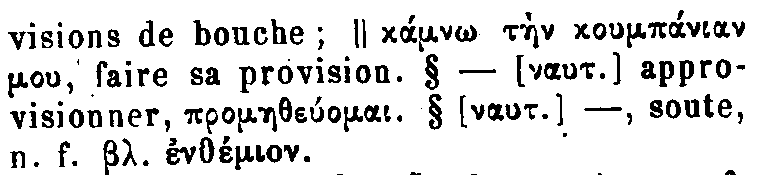 κουμπάνια - Ηπίτης 2.png