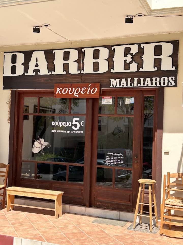 κουρείο Μαλλιαρός.jpg