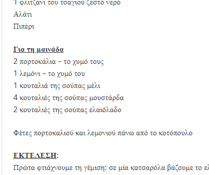 μαιναδα.png