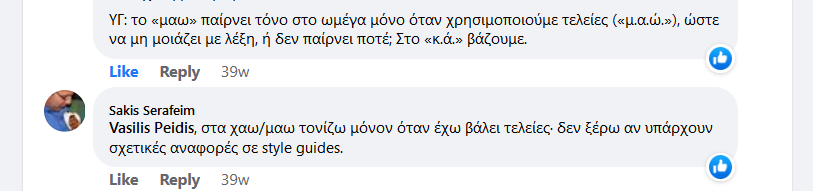 μαω-χαω.png