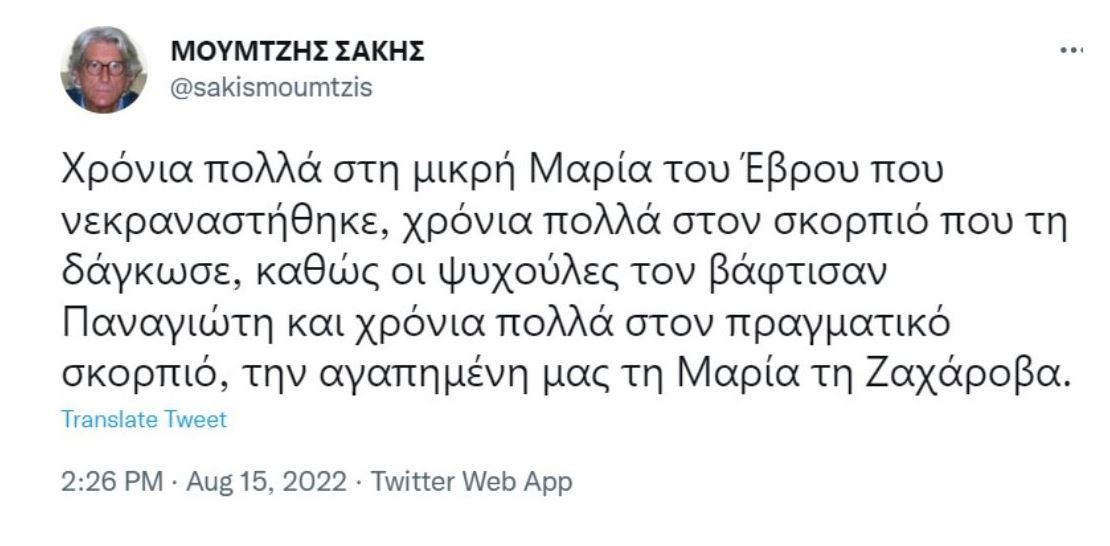 μουμτζης.JPG