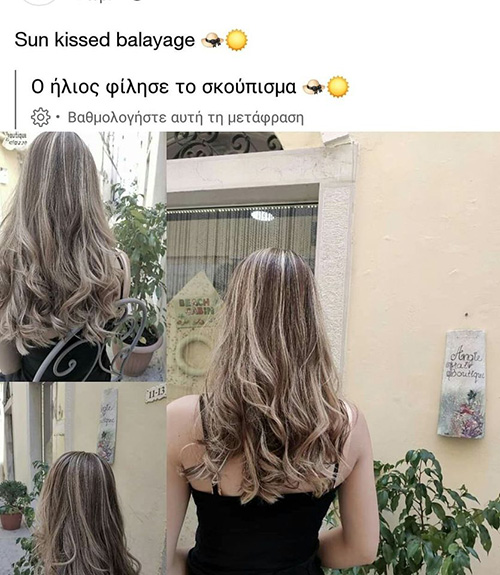 μπαλαγιάζ.jpg