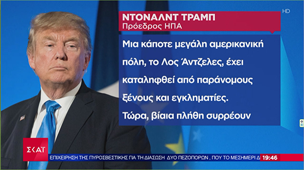 παράνομους εξωγήινους.jpg
