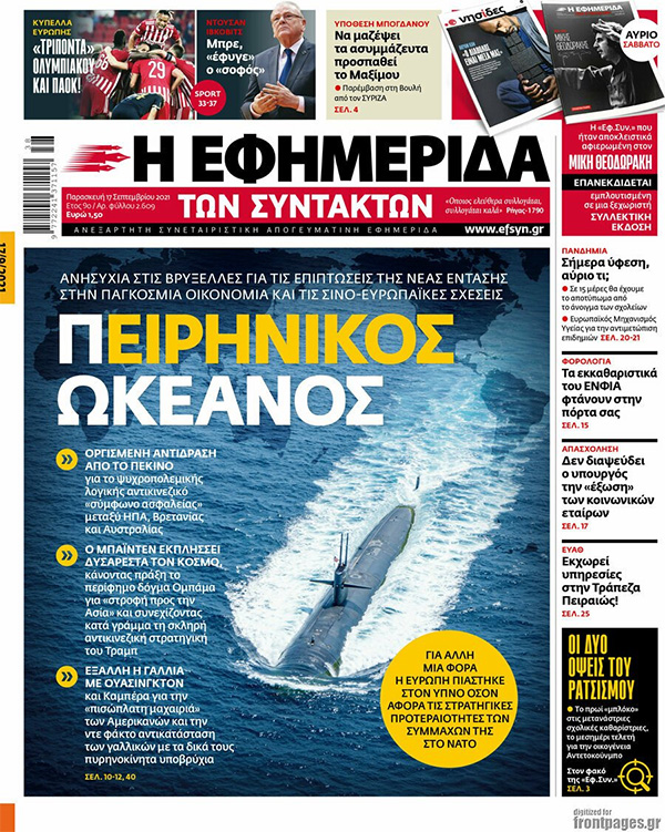 πειρηνικοσ.jpg