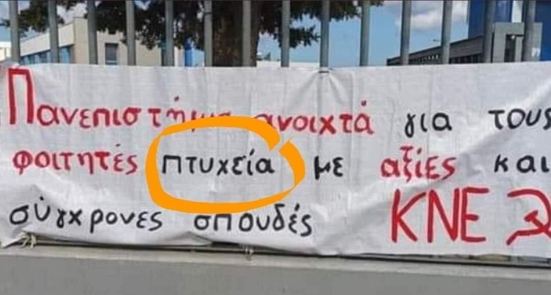 πτυχεία.jpg