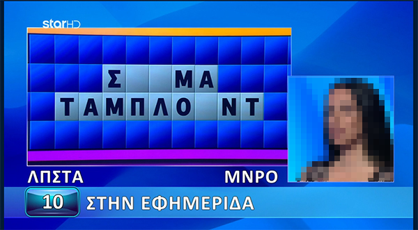 σχημα ταμπλούντ.jpg