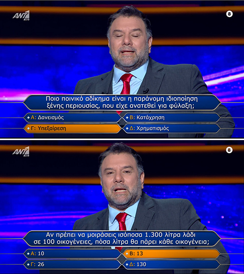 υπεξαίρεση - λάδι.jpg