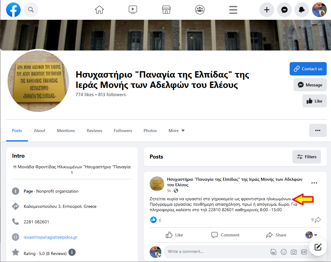 φροντίστρια.png