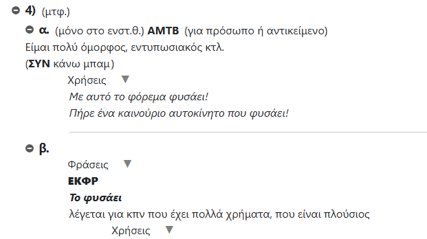 φυσάει ΜΗΛΝΕΓ Screenshot 2025-04-16 003146.png
